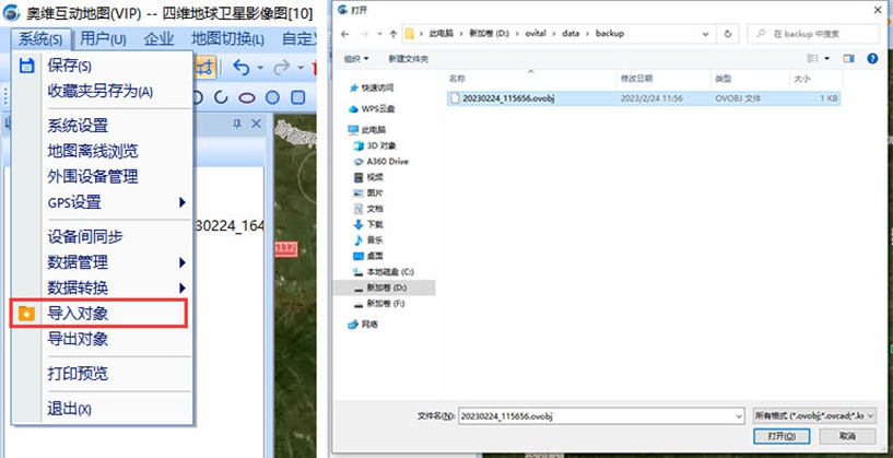 導入備份